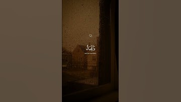 أبداع القارئ ياسر الدوسري تلاوة خاشعة تريح القلب والروح