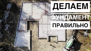 Делаем фундамент правильно