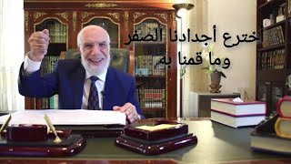 احسن القصص عمر عبد الكافي [حكمه بالغه] رائع دقة عالية