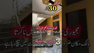 House For Sale In Rawalpindi| 3 Marla House For Sale In Rawalpindi| Wahid Property