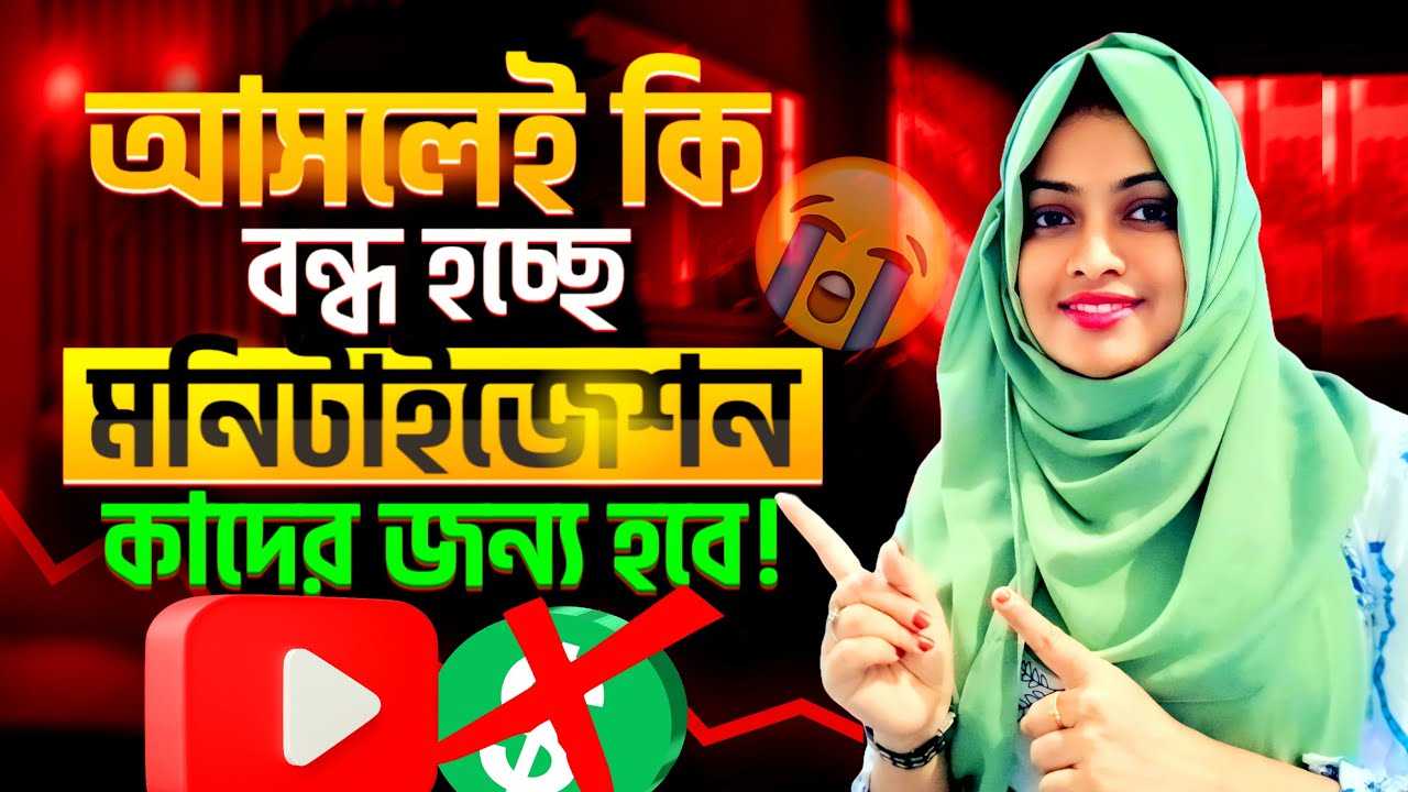 Youtube Monetization Rule Big Change 2025 | 1000 Subs & 4000 Watchtime ❌|| I Tech Hasi