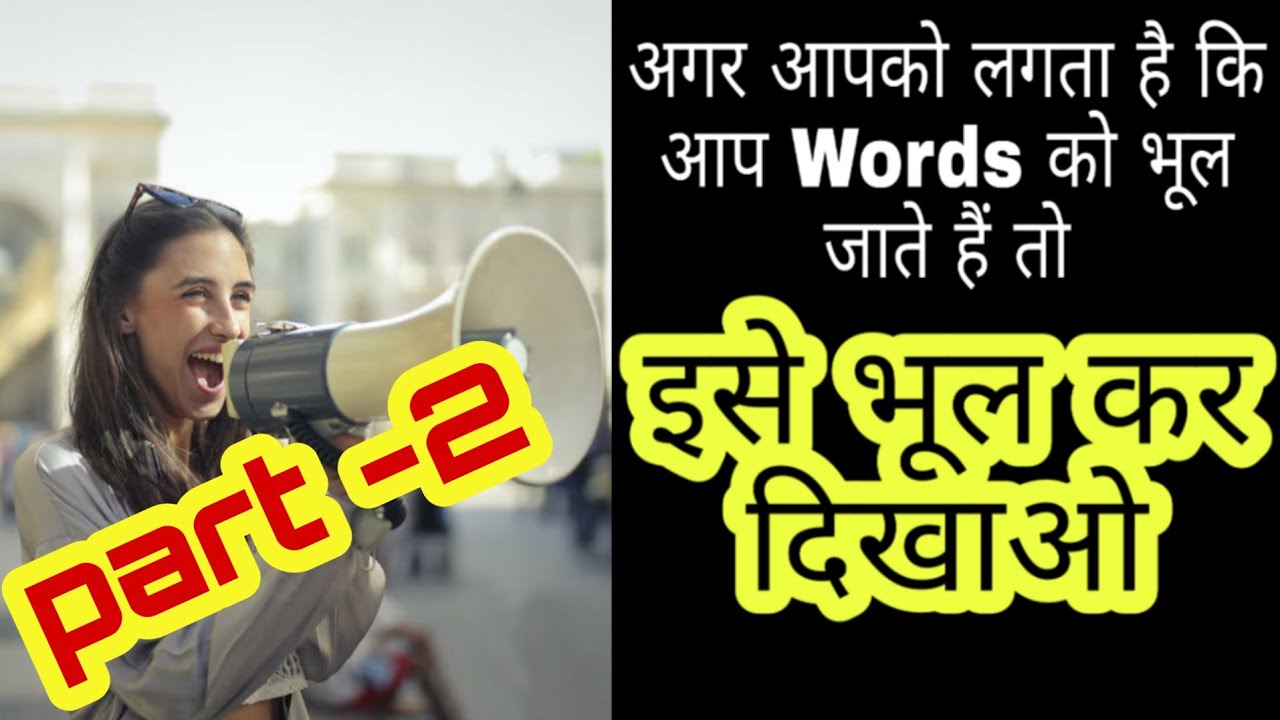  Root Words Best YouTube
