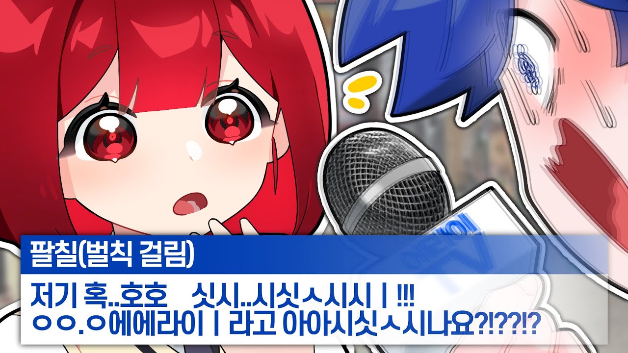 길거리 행인에게 에라이를 물어보았다ㅋㅋㅋ