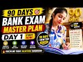 Day 1 / 90 🔥 Bank Exam 90 Days Study Plan | शुरुआत यहीं से! (0 to Selection)