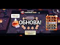 ОБНОВА В СКВАД БАСТЕРСЕ! 3 НОВЫХ ПЕРСОНАЖА УЖЕ У МЕНЯ!