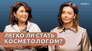 Как стать косметологом? Интервью с preventage косметологом Викторией Корешковой