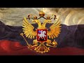 Russia Anthem – Lyrics video