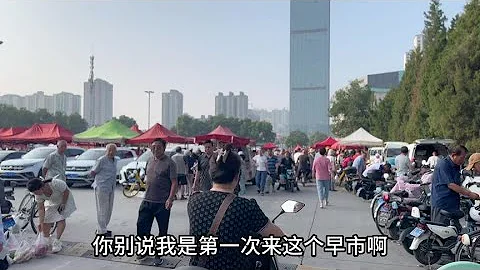 太原極具人間煙火氣的早市#太原早市 #人間煙火最撫人心 - 天天要聞