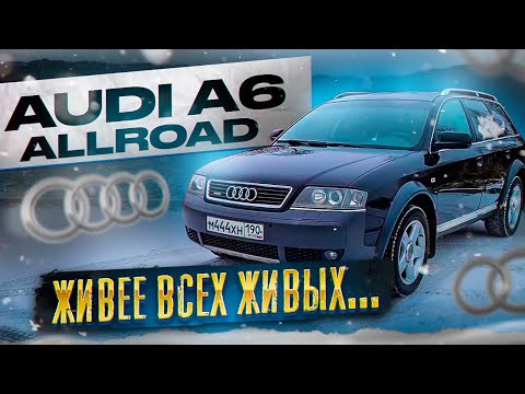 AUDI A6 ALLROAD Живее всех живых...