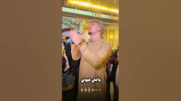 عينها بتبكي بس قلبها طاير من الفرح يا رب ما تحرم حد من اللحظة دي رضوان محمود 
