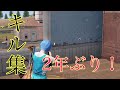 【荒野行動】2年ぶりに荒野行動やってみたキル集!