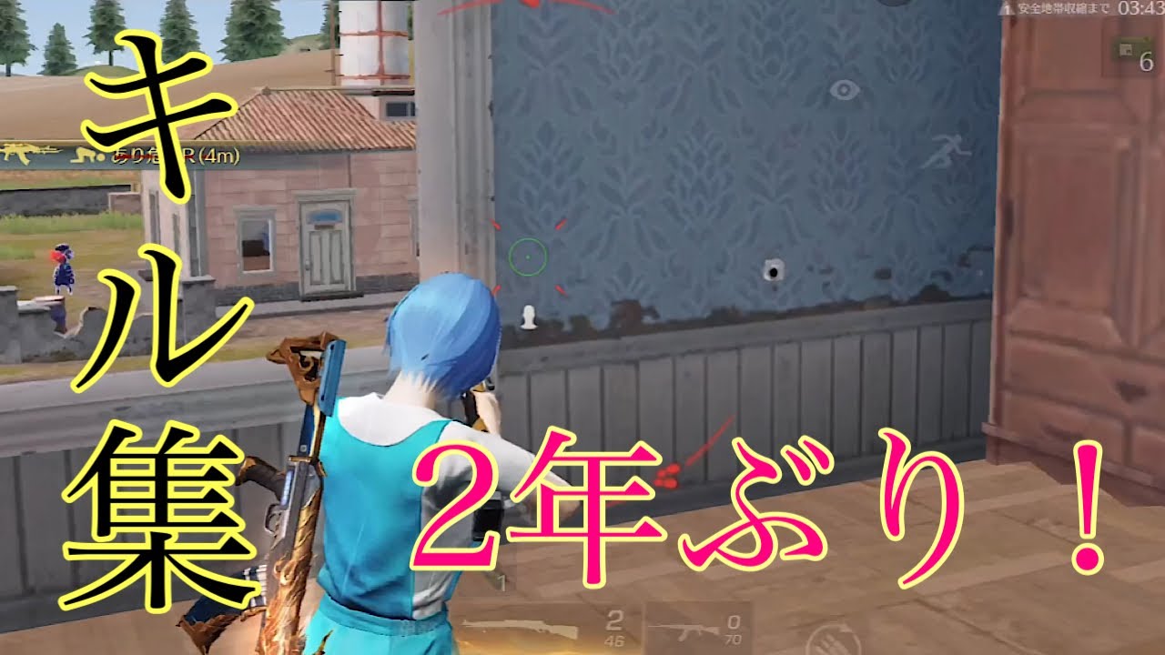 【荒野行動】2年ぶりに荒野行動やってみたキル集!