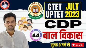 CTET/UPTET EXAM 2023 | CDP |  PRACTICE SET-  44 | cdp practice set for ctet/uptet 2023