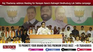 Raj Thackeray address Meeting for Narayan Rane's Ratnagiri Sindhudurg Lok Sabha campaign