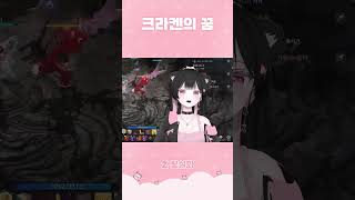 버튜버의 두개의 목소리 #크라켄의꿈 #문어의꿈 #버튜버