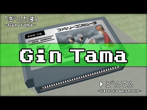 Cloudy Weather/Gin Tama 8bit