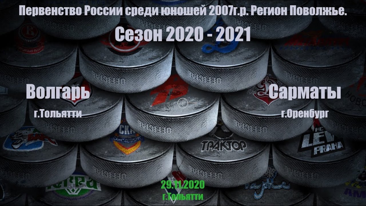 Интер волга тольятти