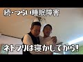 我が家の朝活20251218〜反省・ネトフリ観るのは寝かしてから!〜