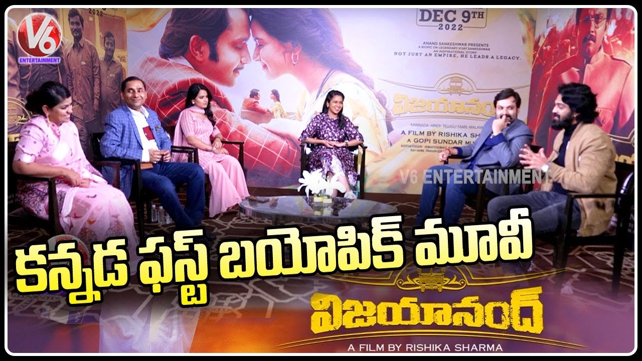 Vijayanand Movie Team Exclusive Interview | V6  Entertainment