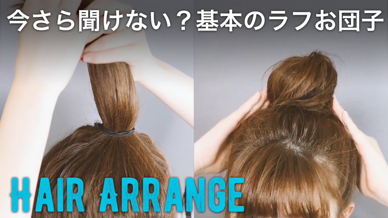 韓国風ヘアでかわいく変身 簡単にできるおしゃれヘアアレンジ Cosmeまとめ アットコスメまとめ