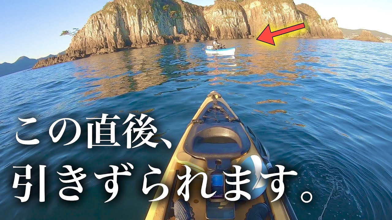 沖にある、人が立てない島の前でカヤックを出すと…【カヤックフィッシング】