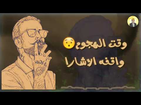 حاله واتس حمو بيكا مهرجان فارس السجون 2018