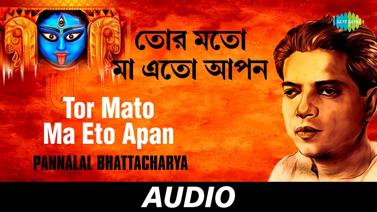 Tor Mato Ma Eto Apan  All Time Greats  Pannalal Bhattacharya  Audio
