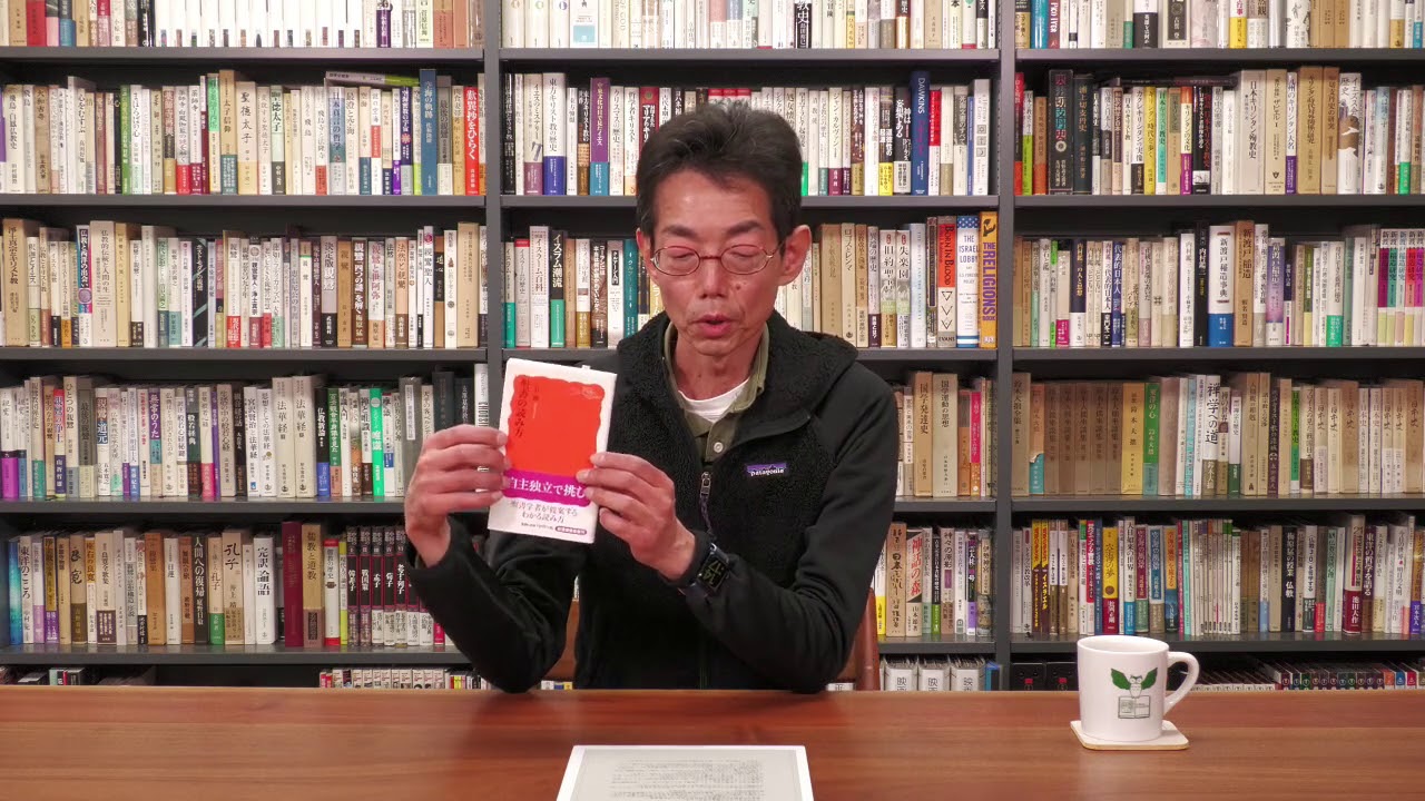 寺島文庫×岩波書店 ①聖書の読み方～なぜ今古典なのか？聖書をヒントに