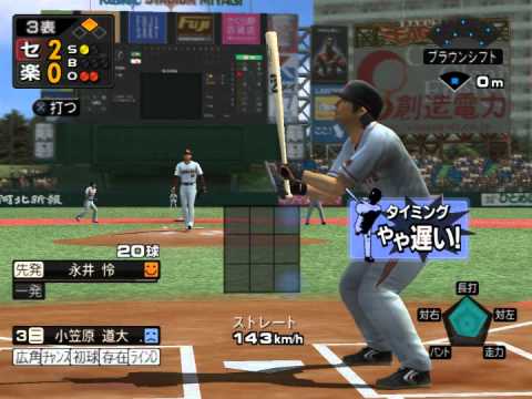 Ps2 Pcsx2 Pro Yakyuu Spirits プロ野球スピリッツ 10 Gameplay Youtube