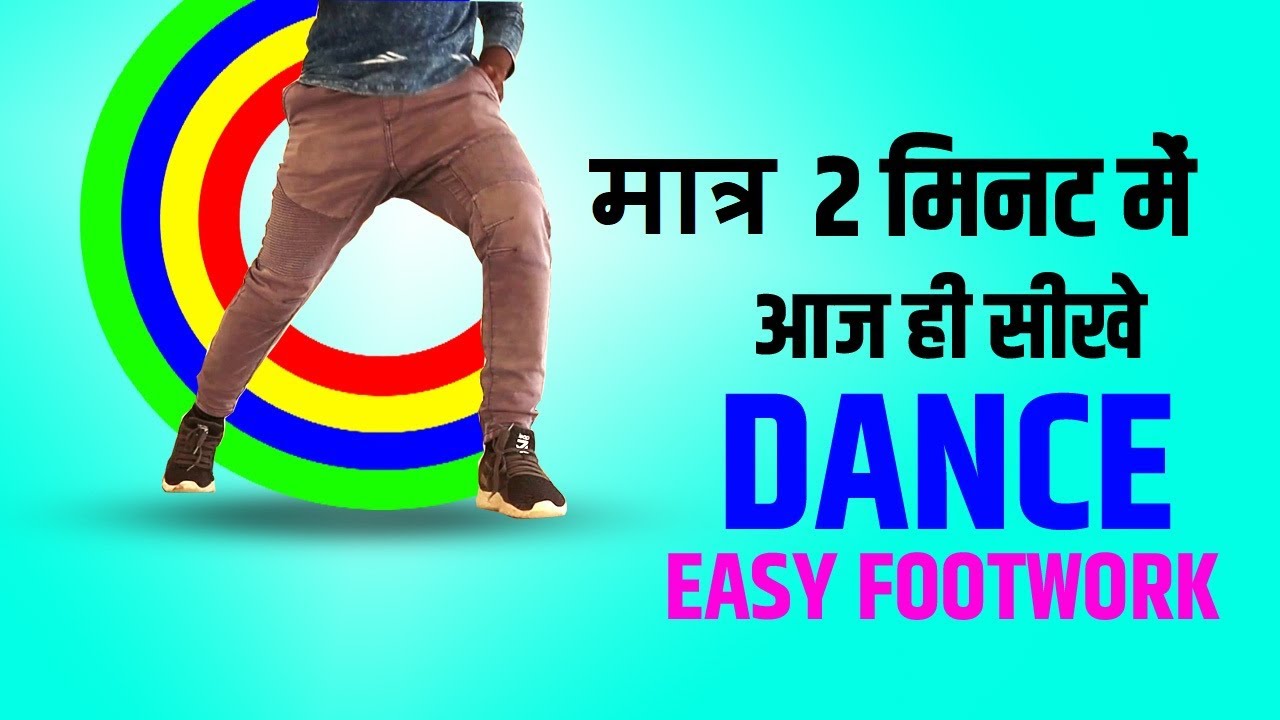 Footwork Dance Tutorial For Beginners | Easy Dance Step - YouTube