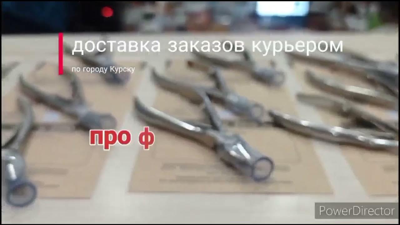 Где в Курске заточить ножи? - YouTube