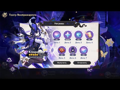 🔥КАК НАЧАТЬ ТЕАТР ВООБРАЖАРИУМ? БОЛЬШИЕ НАГРАДЫ за ПРОХОЖДЕНИЕ! | Genshin Impact