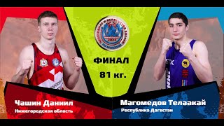 Даниил Чашин VS Телаакай Магомедов