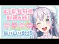 【💗全国ツアー！💗】振り返り第九弾！佐賀・大分・島根・鳥取！写真もりもりー！【宮永ののか/ゆめみた】#夢限大みゅーたいぷ