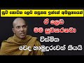 Seelakkhanda thero l      