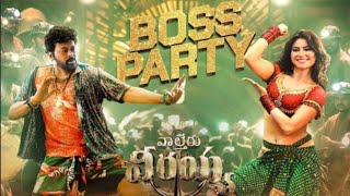 Waltair Veerayya - Boss Party Video Song | Megastar Chiranjeevi, Urvashi Rautela | DSP, Babby Kolli