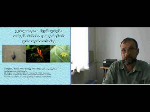 დავით თარხნიშვილი_ეკოლოგია1a