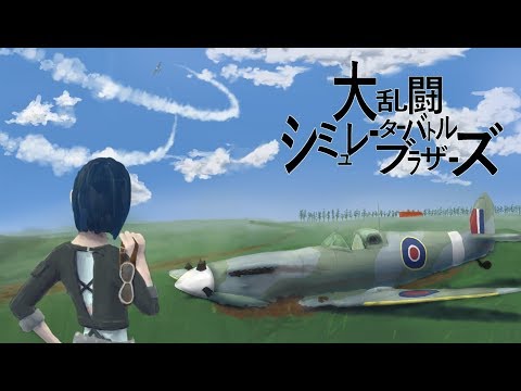 Warthunder 再インストールしたら治ったので飛びます バ美肉 Youtube