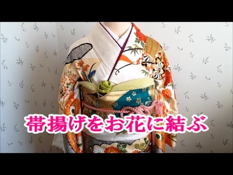 帯揚げの結び方 帯揚げをお花に結ぶ 辻が花 Youtube