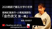 詩集 室生犀星作 動物詩集 より 序詩 鶯のうた 雀のうた 浅蜊のうた 蛇のうた ばったのうた 朗読 宮下美智子 Youtube