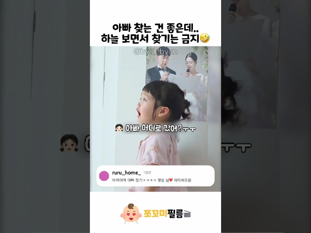 아빠 찾는 건 좋은데..????