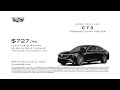 Cadillac CT5 05/22/2026 7431075