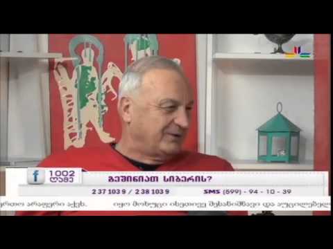 გადაცემა \"1002 ღამე\" - თემა - სიბერე