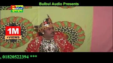 Sonduri Raju Bala Jatra Pala / সুন্দরী রাজুবালা যাত্রা পালা  Rongin Jatra Pala / Bulbul Audio Center