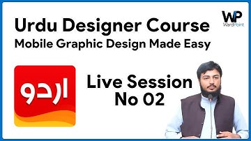 Urdu Designer Course | Mobile Graphic Design Made Easy Class No 02