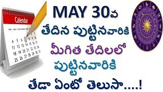 Know Your Personality Based on Your Birth MAY 30th ||Astrology||V Prasad Health Tips In Telugu||