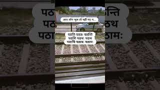 संस्कृत✍️ #sanskrit #study #youtube #youtubeshorts #ytshorts #trending #viral #love #reels #like