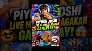 LIVE Me Hack ON Karke Khel Raha Tha! 😳🎮
