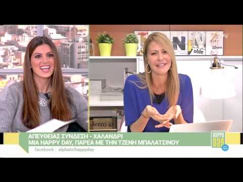 TLIFE.gr Η Τζένη