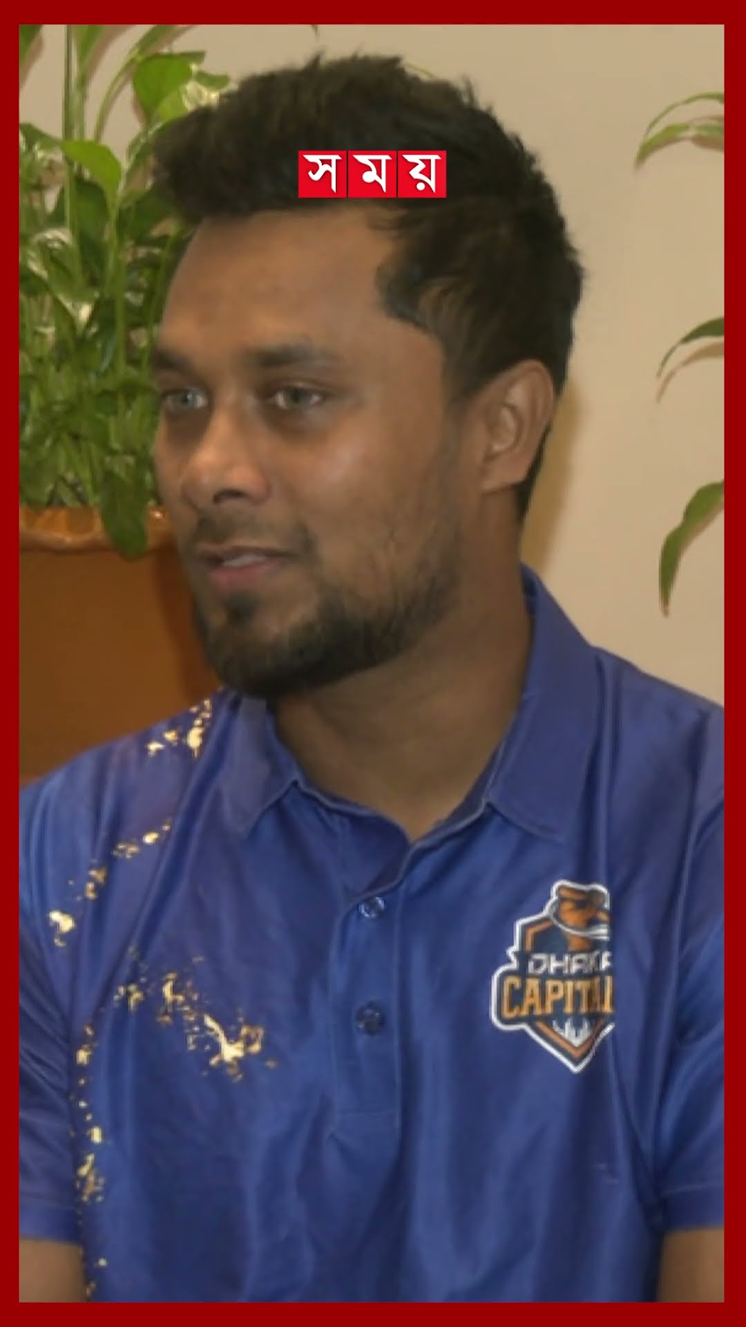 দেশের জার্সি পড়ে আবার খেলতে চান সাব্বির #sabbirrahman #bpl2025 #bdcricketer #somoytv #shorts